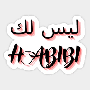 not your habibi arabic line - ليس لك habibi 6 Sticker